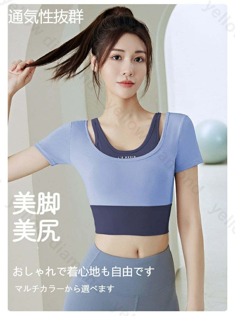 商品情報 スポーツウェアお得な上下セット セット内容：スポーブラ＆ヨガパンツ 【スポーツブラ】 ・カップ付きだからこれ一枚でOK！ ※カップの取り外しはできません。 ・おしゃれな重ね着風＆バイカラーデザイン ・ハイウエストなボトムスに合う絶妙な丈感。バイカラーの切り替えで細見え効果も！ ・半袖タイプで二の腕が気になる方でもさりげなくカバーしてくれます。 【ヨガパンツ】 ・細見えが叶うハイウエスト設計。気になるお腹もしっかりカバー ・吸水速乾。ポリエステル素材なので、たくさん汗をかいても乾くのが速い！洗濯してもすぐに乾きます。 ・足とヒップラインを細く見せるハイウエスト＆ストレッチ仕様 ・様々な場面で活躍。ヨガ、ジム、ジョギング、トレーニングなどのスポーツ以外でも、スポーティなカジュアルウエアとしても可愛くご着用いただけます。