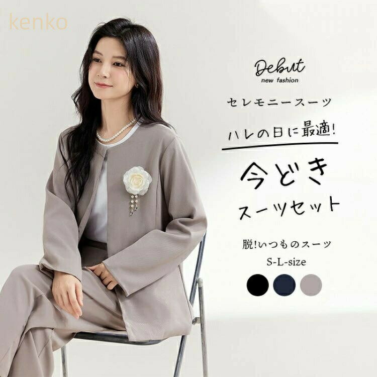 セレモニースーツ レディース フォーマル スーツ 2点セット フォーマルスーツ 綿混 パンツスーツ セットアップ 入学式 入園式 卒業式 卒園式 七五三 結婚式 40代 30代 3色 仕事