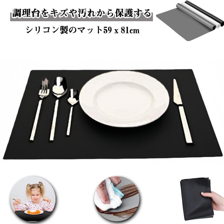 59x81cm 耐熱マット 大判 大判サイズ キッチン 台所マット シリコンマット 保護マット キッチンカウン..