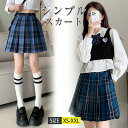 レディース プリーツスカート 制服 女の子 チェック スクールスカート体型カバー 調整可能 ショート 42CM 学生服 エレガント 大きいサイズ XS/S/M/...
