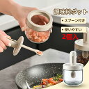 【マラソンで最大2000円OFF&P10倍!】調味料入れスプーン付き 塩入れ砂糖入れ 2個入/3個セット/4個セット スパイスボトルコーヒー砂糖ボトル 耐熱ガラス 調味料ポット使いやすい 収納 保存湿気防止調味料容器 密閉ポット小さじ長さ調節可能