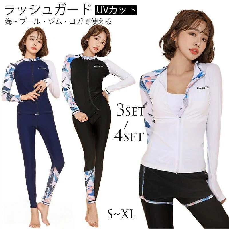 フィットネス水着 体型カバー レディース 長袖ラッシュガード セット セパレート かわいい 大きいサイズ タンキニ 20代 30代 40代 50代