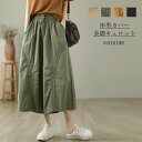 ガウチョパンツ スカーチョ ワイドパンツ レディース ガウチョ パンツ 九分丈 ウエストゴム フリル 体型カバー きれいめ 黒 春 夏 秋 ロング ベージュ ボトムス コ ワイド クロップド丈