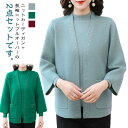 ニットトップス+ニットカーディガン 母の日 2点セット ニットセーター 60代 レディース 婦人 ニットプルオーバー クルーネック 春 ニットカーデ 夏 冬 秋 ニット ポケット付き 40代 50代 長袖 羽織り ミセス ニットトップス+ニットカーディガン 敬老の日 ギフト