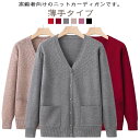 トップス おばあちゃん シニアファッション 70代 秋冬 Vネック 前開き 薄手 羽織り 春 80代 60代 カーディガン ニットカーディガン 90代 洋服 婦人 ミセス 祖母 お年寄り 高齢者 シニアファッション ゆったり ポケット付き おしゃれ 老人 施設 着やすい 敬老の日 プレゼント