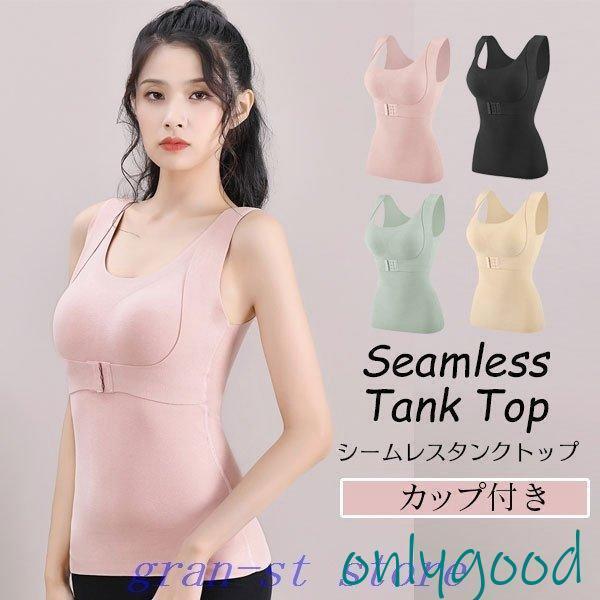 補正下着ブラトップパッド付きカップ付きタンクトップシームレス20代30代40代50代レディース谷間ベルト..