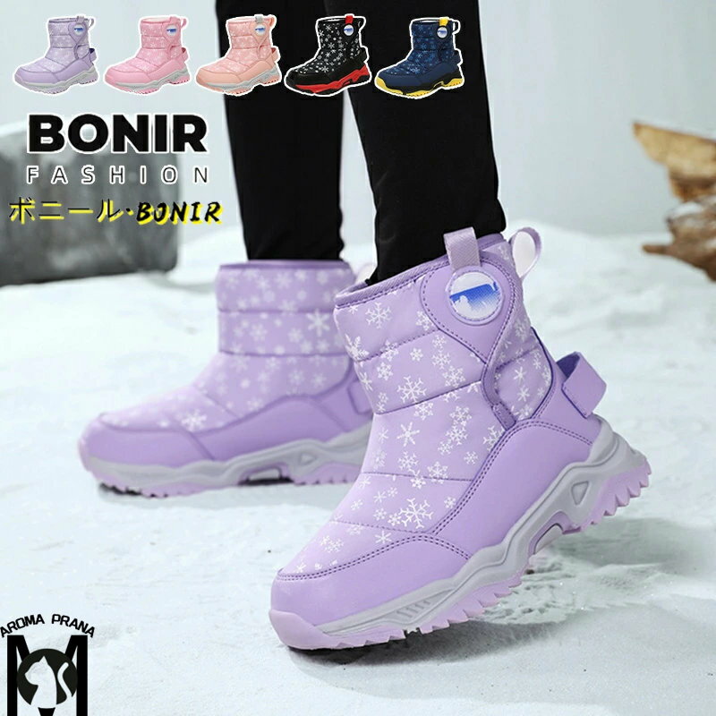 スノーブーツ キッズ 防水 北海道 スノーシューズ 滑らない 防寒 雪遊び 黒 パープル ミドル丈 ショー..