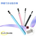 指示棒 ロング タッチペン 伸縮型 指し棒 55cm 収納巾着袋付き ポインター 会議用 プレゼンテーション用 セミナ ホワイトボード 電子黒板 教師用 ハンド...