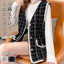 ベスト ジレ レディース ツイード ツイードベスト 前開きベスト Vネック ノースリーブ ジャケット おしゃれ 卒業式 母 卒園式 入園式 セレモニー 七五三 お宮参り ママ フォーマル 羽織り 袖なし 上品 エレガント 高見え カジュアル ホワイト コート 重ね着 秋 冬 送料無料|詳細画像