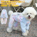 【防水/防尿】小型犬用 足まで完全ガード 防汚パンツ トイプードル・チワワ対応 洗える トイプードル おしっこ 漏れ 防止 足カバー 防水 防尿 ペットウェア ...