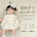 赤ちゃん ベビーロンパース 女の子 ワンピース キッズ ドレス レース 花柄 新生児 フォーマル春 夏 秋 冬 フリル袖 66cm 73cm 80cm 90cm...