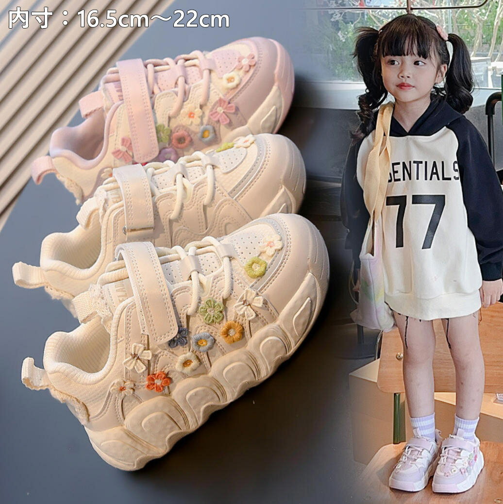 子供スニーカー 女の子 スポーツ靴 ジュニア 子供靴 スポーツシューズ マジックテープ 子供 スニーカー..