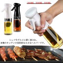 2本セット スプレーボトル 200ML 300ML 500ML 高機能 オイルスプレー 食卓用 家庭用 調理用 料理用 サラダオイル スリム 調味料 醤油 お酢...