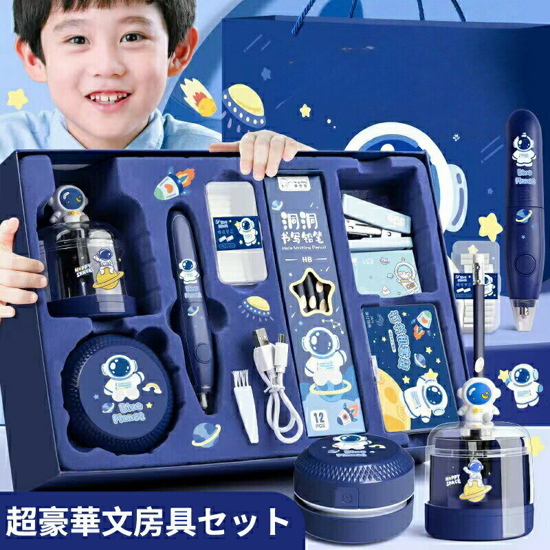 【P5倍 実質4234円｜9/4 まで】超豪華な文房具セット 電池式 携帯便利 描き用 学習玩具 電動鉛筆削り鉛筆 ボールペン 卓上クリーナー 消しゴム ハサミ のり 文具セット 入園入学祝い 誕生日プレゼント 小学生 子供 女の子 男の子 卒業記念品 知育玩具 子供用文房具