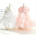 【スーパーSALE/激安】 犬 犬服 犬の服 犬用品 ドッグウェア ウェディングドレス ワンピース レース パーティードレス 結婚式 ペットウェア ペットグッズ...