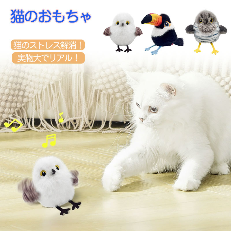 おもちゃ 羽ばたく鳥 ぬいぐるみ カッコウ カッコウの許嫁 電動おもちゃ 木のおもちゃ おもちゃ棚 おも..