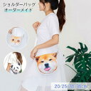 \AFTER SALE・1点7%OFF&2点12%OFF/トートバッグ オーダーメイドバッグ オリジナルバッグ ハグペット 写真プリント ペット ショルダーバッ...