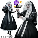 修道女 コスプレ 黒 マント ワンピース 女の子 可愛い 聖女 ハロウィン 仮装 大人 女性 シスター 修道服 女性用 牧師 宣教師 教会 聖歌隊 十字架 メイド ベビードール コスチューム レディース 仮装 撮影 ハロウィン コスプレ仮装 パーティー コスプレ ブラック 写真撮影