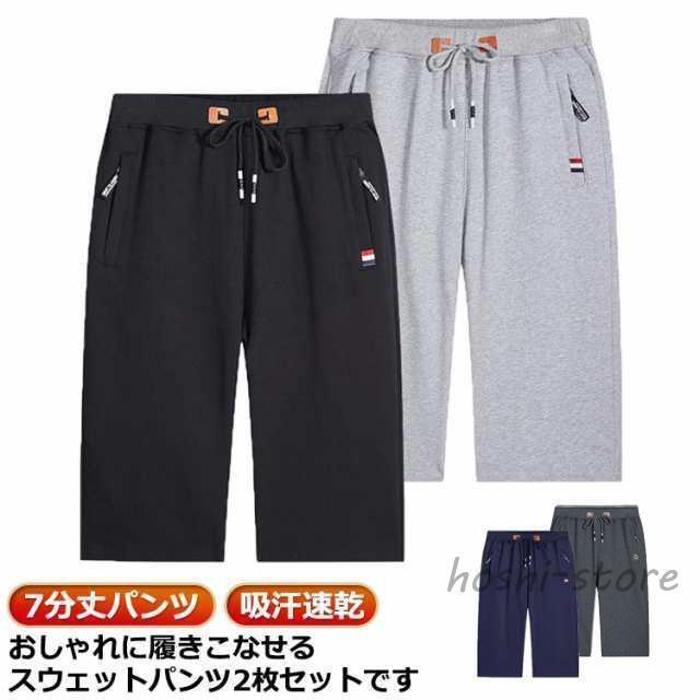 下 2枚セット!7分丈パンツ ジャージ メンズ スウェットパンツ 2枚セット!7分丈パンツ 膝下丈 スポーツ クロップドパンツ ジャージパンツ ストレ