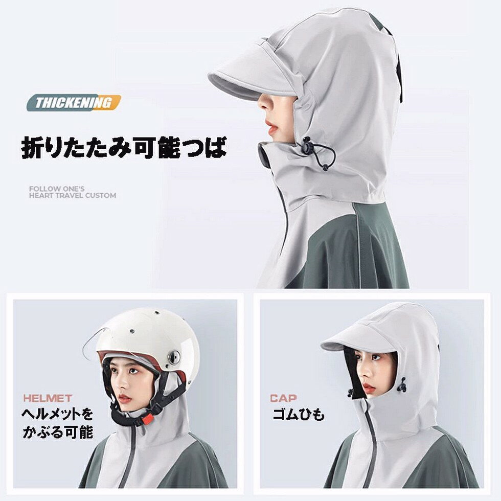 レインコート 自転車 通勤 通学 レインポンチョ 大きいサイズ 通学 男女兼用 レディース メンズ 透明バイザー 防水 雨具 安全ロング丈 二重ツバ 雨カッパ キャンプ 防水 雨具 通勤 通学 保育園 防災 おしゃれ かっこいい シンプル スギフト お歳暮 クリスマ