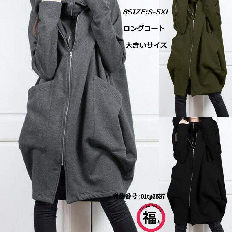 パーカー フード付き レディース ポケット トップス コート無地 長袖 秋冬 アウター 体型カバー 大きいサイズ ゆったり カジュアル トップス 送料無料(4)