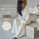 綿 パジャマ レディース ルームウェア 春 秋 冬 プルオーバー 長袖 クルーネック ギャザー ロングパンツ ワイド フリンジ 部屋着 セットアップ 2点セット...
