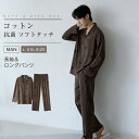 綿 パジャマ メンズ 上下セット トップス ボトムス 長袖 春 秋 冬 前開き シャツ ストライプ 刺繍 つばめ ロングパンツ ワイド ウエストゴム セットアッ...