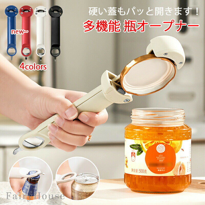 【6%OFFクーポン】新色登場 缶オープナー 伸縮式 缶詰オープナー ビール缶 オープナー アルミ缶 ソーダ..