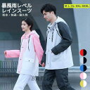 レインコート レディース 自転車 上下 ワークマン レディース レインコート レインウェア メンズ バイク ウェア レインスーツ カッパ 雨具 登山 防水 防風...