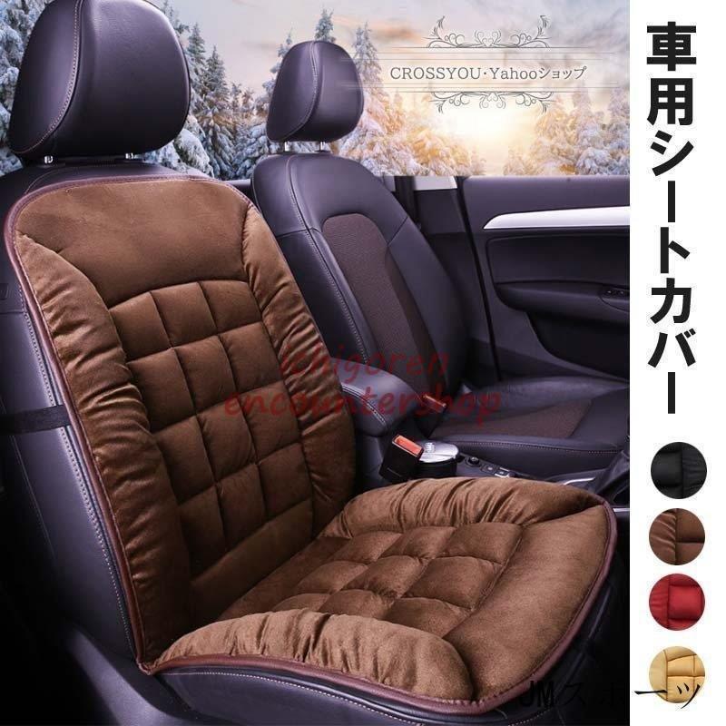 シートカバー エプロンタイプ フリース生地 汎用 柔らかい 軽普通車用 前席 運転席 助手席 後部座席 オ..