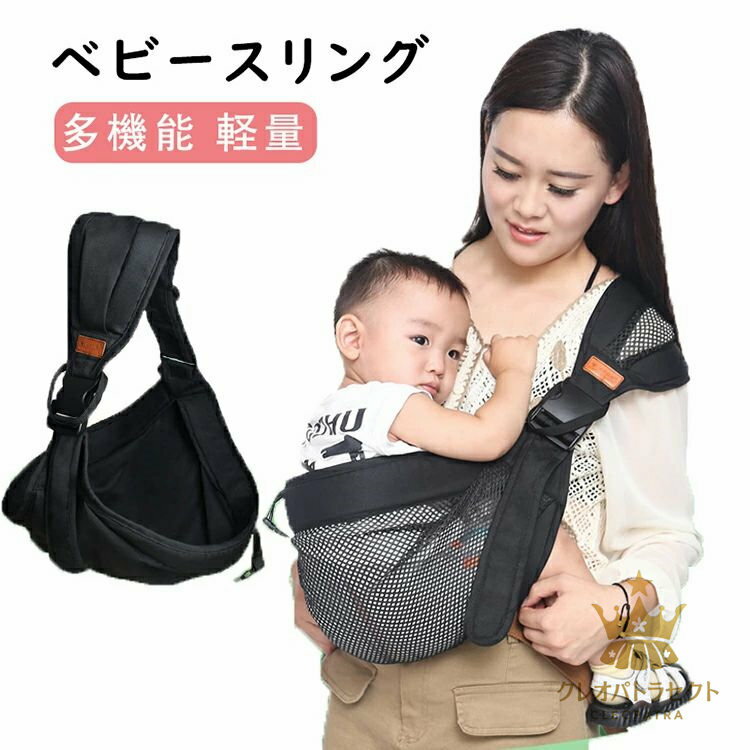 ベビースリング 新生児 抱っこ紐 ヒップシート 抱っこサポート 夏用 サイズ調節可能 軽量 持ち運び便利 おしゃれ 多機能 ママパパ兼用 女の子 男の子 赤ちゃ...