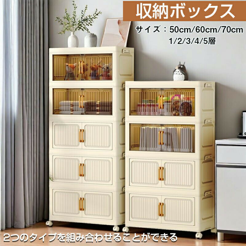 組み合わせ 収納ボックス 収納ケース 折りたたみ 収納 ふた付き キャスター付き 前開き おしゃれ プラ..
