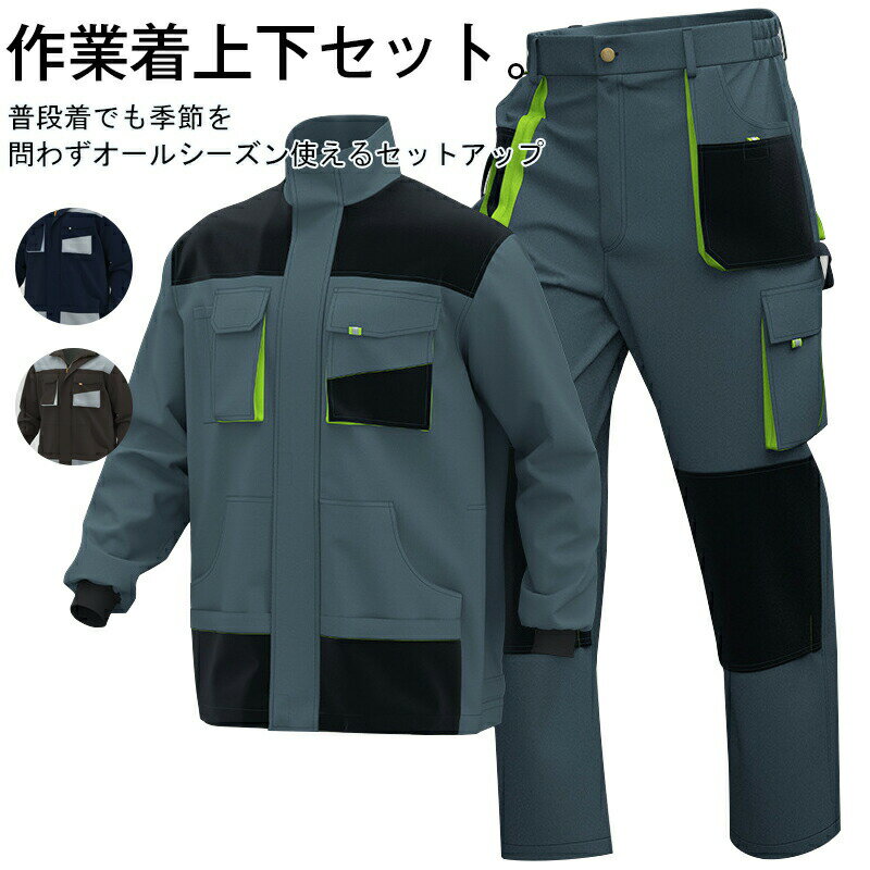 作業服 メンズ 上下セット ジャケット ロングパンツ 2点セット カーゴパンツ 長袖 作業着 ワークマン ..