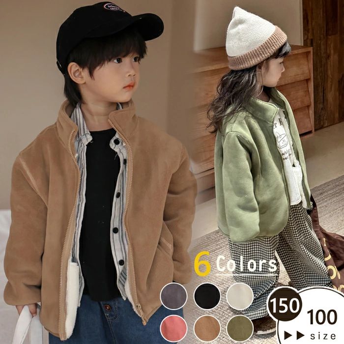 裏起毛ブルゾン 子供用 ボア アウター 羽織り ブルゾン 防寒 長袖 子供用マスク 子供用包丁 子供用ハンガー 子供用歯ブラシ 子供用枕 キッズ ベビー 子供服...