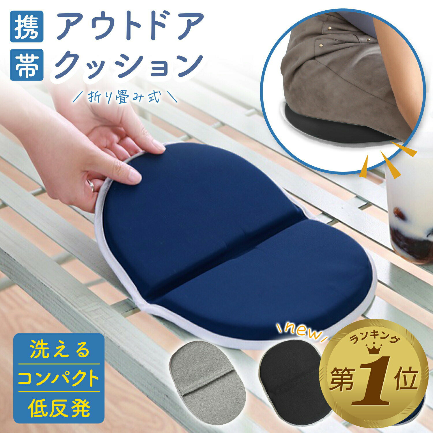 アウトドア クッション 折りたたみ クッションマット 折り畳み おしりマット 携帯 座布団 クッション ..