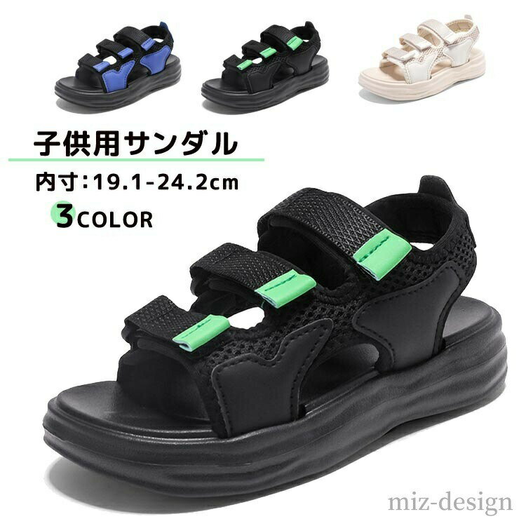 【送料無料】マジックテープ おしゃれ 可愛い 通学 履きやすい サンダル アウトドア キッズ ジュニア ..