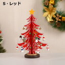 アドベントカレンダー クリスマスツリー 木製 オーナメント付き クリスマス 装飾 クリスマス 飾り クリスマス オーナメント 置物 クリスマスつりー クリスマス カレンダー 卓上ツリー 飾り付け クリスマス