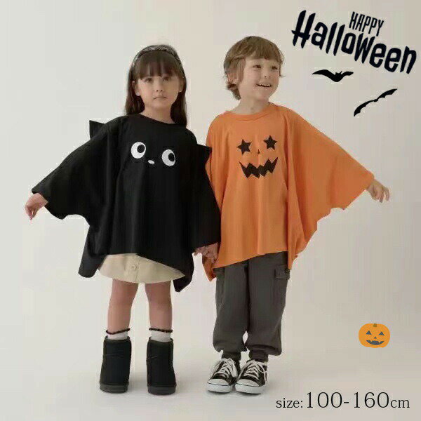 楽天オタビ店舗ハロウィン なりきり スーパーBIGシルエット 長袖Tシャツ かぼちゃ クロネコ ハロウィーン 仮装 ベビー服 子供服 男の子 女の子 カジュアル 長袖 トップス ロンT 子供 こども ユニセックス おばけ イベント コスプレ衣装 学園祭 クリスマス 秋服 100 110 120 130 140 150 160