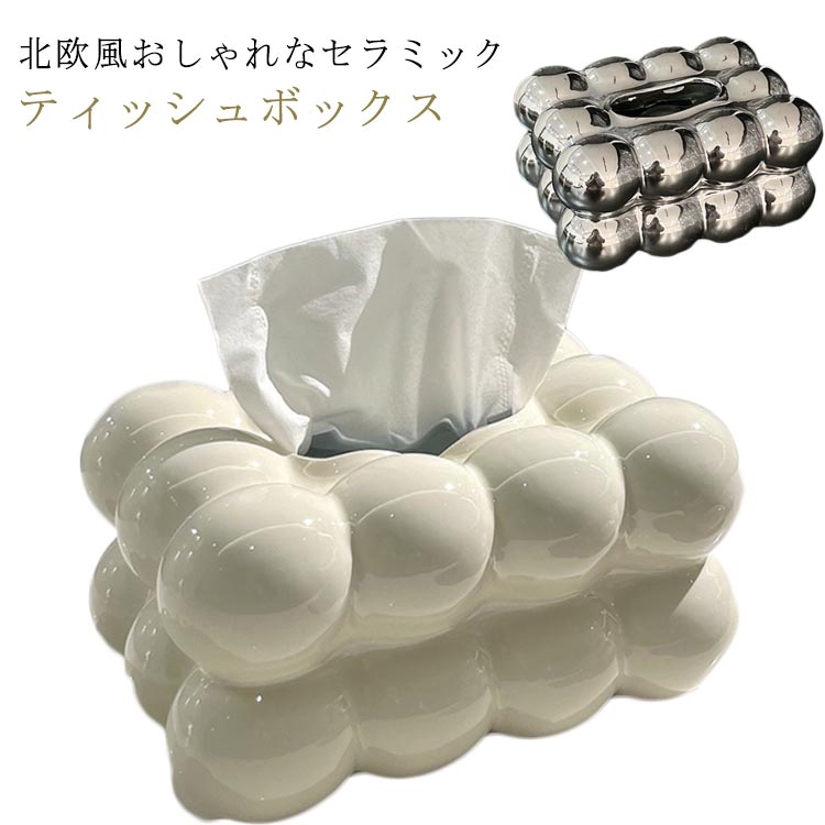 北欧風おしゃれなセラミック ティッシュボックスセラミックを使用して巧みに作られたティッシュボックスカバーの卵形は、年齢を問わず使用できます。このティッシュ収納ボックスは非常にユニークでクリエイティブなデザインです。ティッシュボックスだけでな...