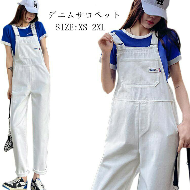 サロペット ジーンズ オールインワン パンツ デニムパンツ ストレッチ デニム オールインワンゲル スキニーパンツ ワイドパンツ ホワイト ゆったり 白 つなぎ デニムサロペット ツイル生地 ワイド アウトドア 綿 秋 冬 春 オーバーオール デート