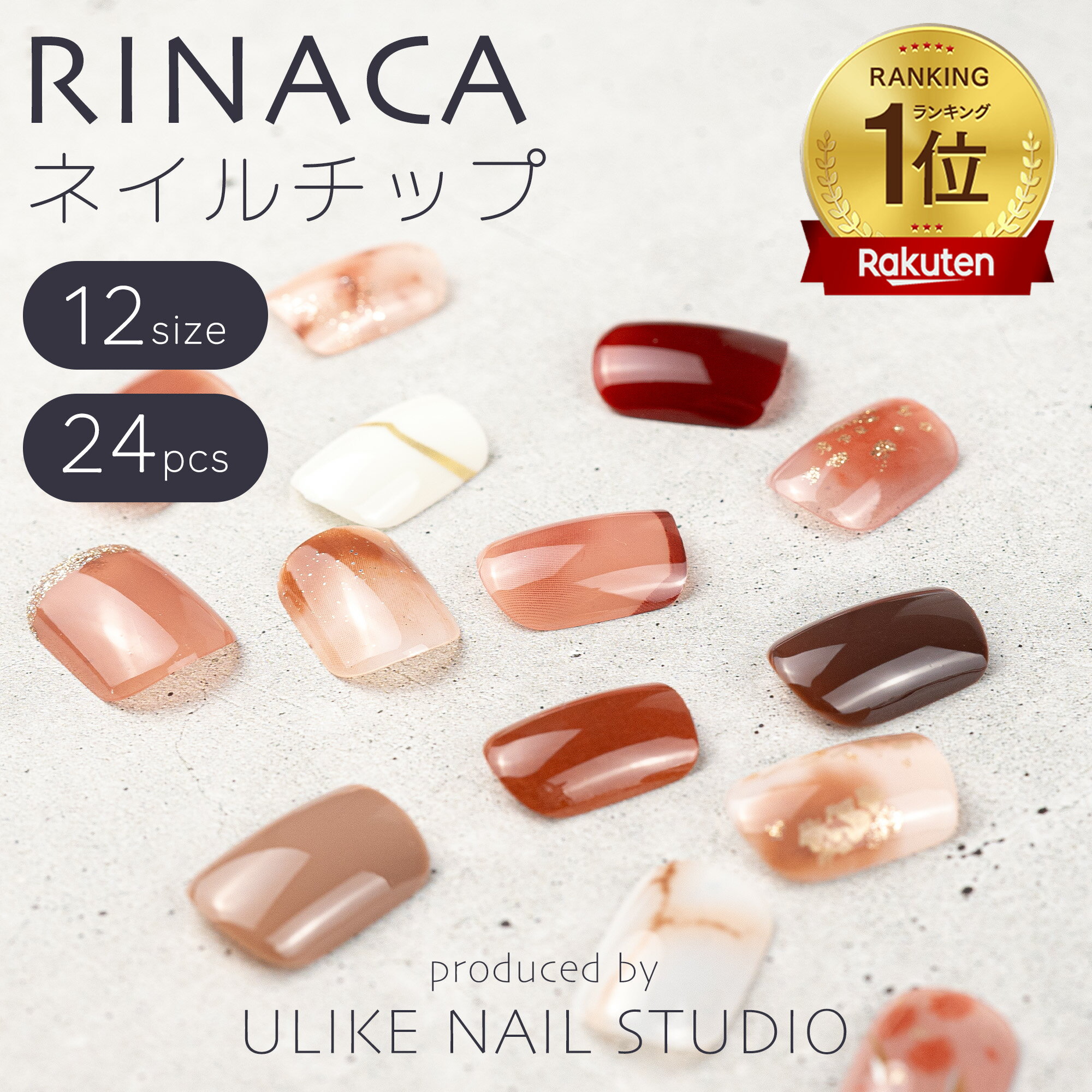 【あす楽】★楽天1位・シンプルで洗練されたデザイン★ ネイルチップ 貼るだけ完成 RINACA 付け爪 つけ爪 貼るだけ 韓…