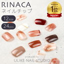 ★もれなく¥500クーポンGET・シンプルで洗練されたデザイン★ ネイルチップ 貼るだけ完成 RINACA 付け爪 つけ爪 貼るだけ 韓国 おまけ付..