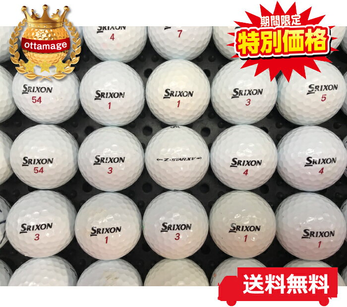 【送料無料】 スリクソン SRIXON Z-STAR XV 2017年モデル ホワイト B級 ロスト ...