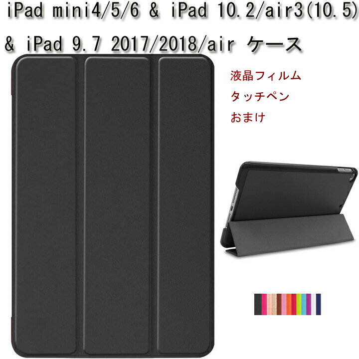 iPadcase