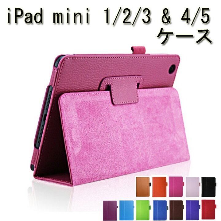 タッチペン 液晶フィルム付 iPad mini 5 ケース 手帳型 メール便無料 iPad mini 4 カバー おすすめ お勧め iPad mini 1/2/3 case iPad mini ケース スタンド機能付き iPad mini 4/5 カバー iPad mini retina ケース カバー 1161460