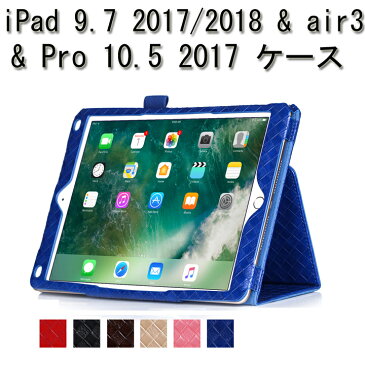 iPad air3 ケース フィルム付き iPad pro 10.5 2017 ケース メッシュー模様 ipad 9.7 2017/2018 ケース iPad pro 10.5 2017 カバー カード収納可能スタンドカバー iPad air 10.5 カバー case iPad pro 10.5 (2017年発売モデル A1701 A1709　対応) メール便送料無料 　1161460