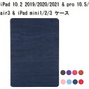 iPad 第9世代 ケース 新しい10.2インチiPad ケース iPad 10.2 2019/2020/ 2021 ケース フィルム付き iPad 10.2 カバー ipad 10.5/air3 ケース ipad mini 1/2/3 カバー iPad pro 10.5 case 木目調 iPad ケース 段階調整可能 スタンド機能 iPad 10.2 第8世代 ケース