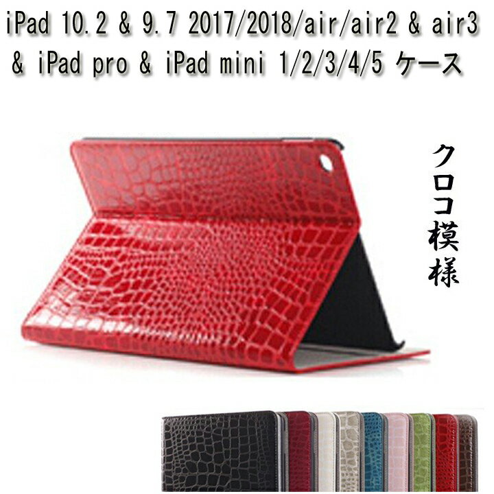 楽天市場】ipadmini カバー クロコダイルの通販 楽天市場】ipadmini カバー クロコダイルの通販