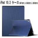 フィルム2枚付き iPad 第9世代 ケース 新しい10.2インチiPad ケース iPad 10.2 2021 カバー iPad 2021第9世代 ケース iPad 10.2 ケース iPad air3 カバー iPad Pro 10.5 カバー iPad 2019 第七世代 ケース case スタンド機能 3段階調整可能 iPad 2020年 第8世代カバー