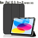 まったく新しいiPad 第10世代 10.9 ケース iPad 10 カバー iPad 第10世代 新型 ケース ipad os16 10.9 ケース カバー iPad 10.9インチ ケース スタンド機能付き iPad 10 case ipad 2022 新型 10.9 第10世代 カバー スリープ機能 New iPad 10.9 カバー 1994244